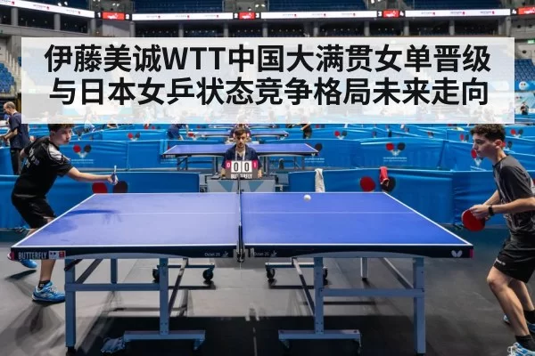 table tennis match competition