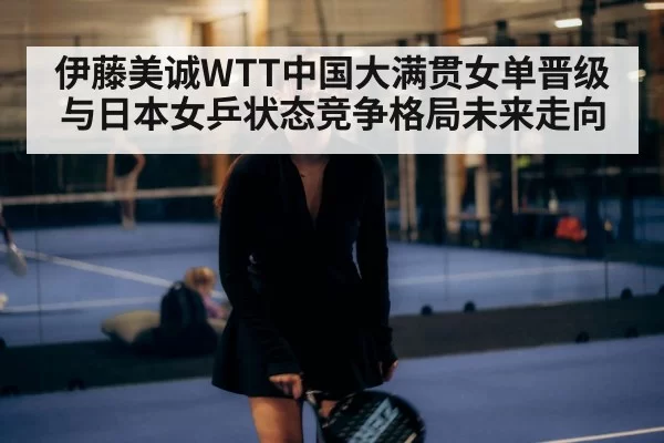 female athlete table tennis