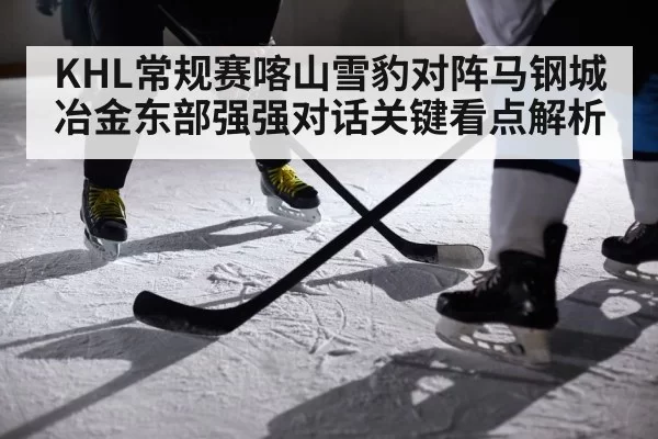 hockey players on ice